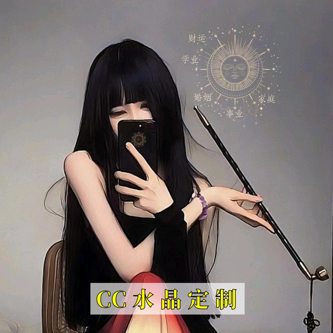 cclucky水晶