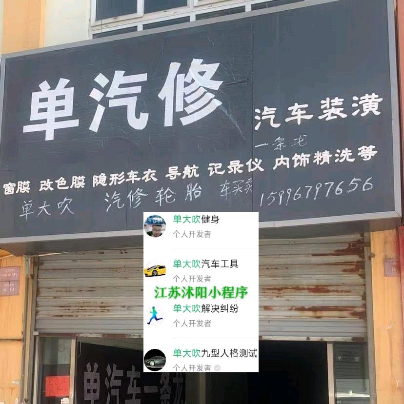 单大吹汽车一条龙