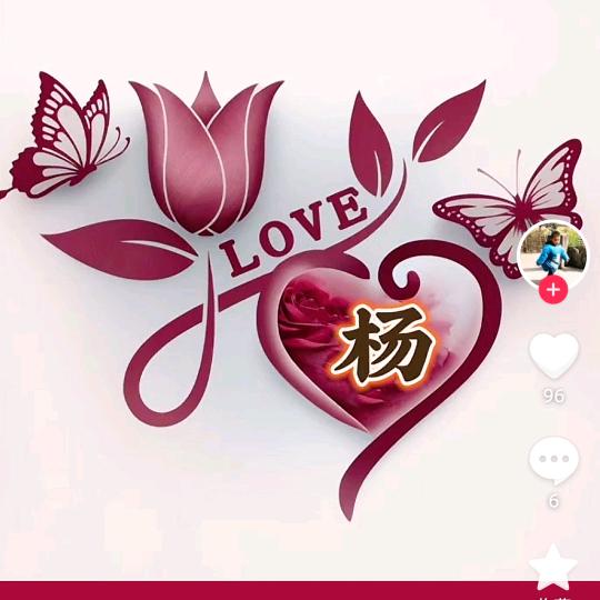 杨瑞华