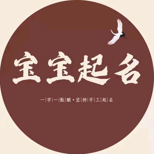 起名世家