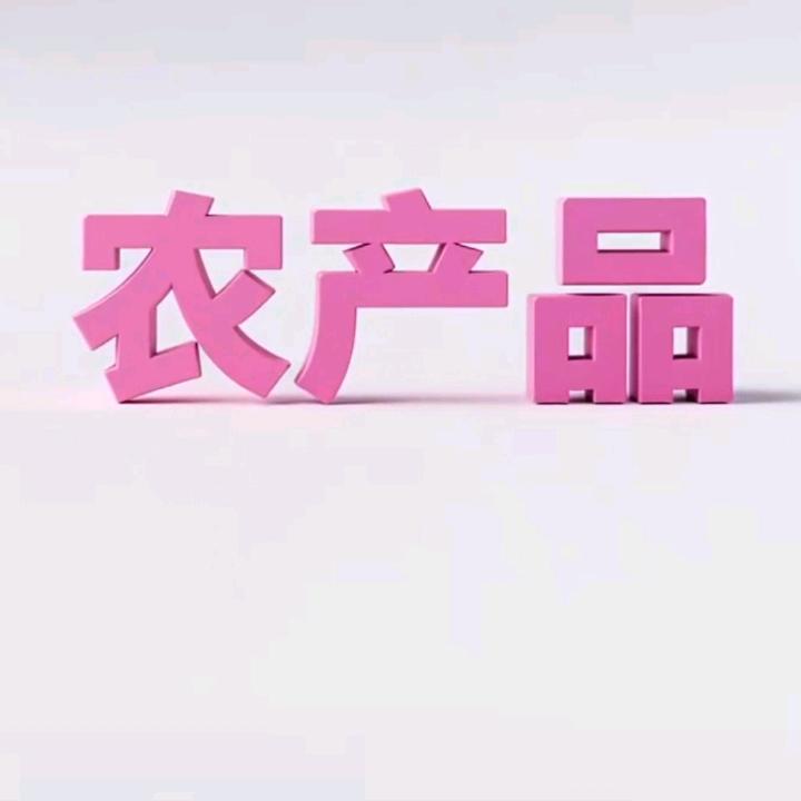 农姐橱窗