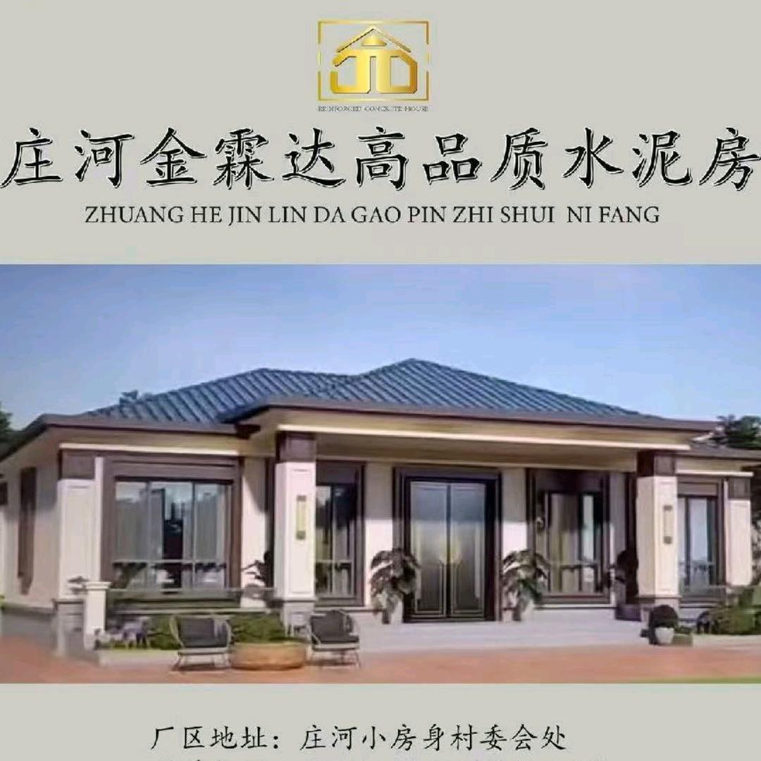 庄河市金霖达水泥房
