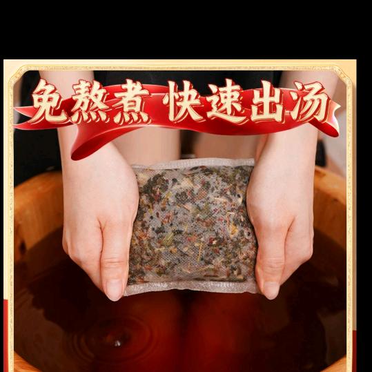 老北京草本泡脚铺