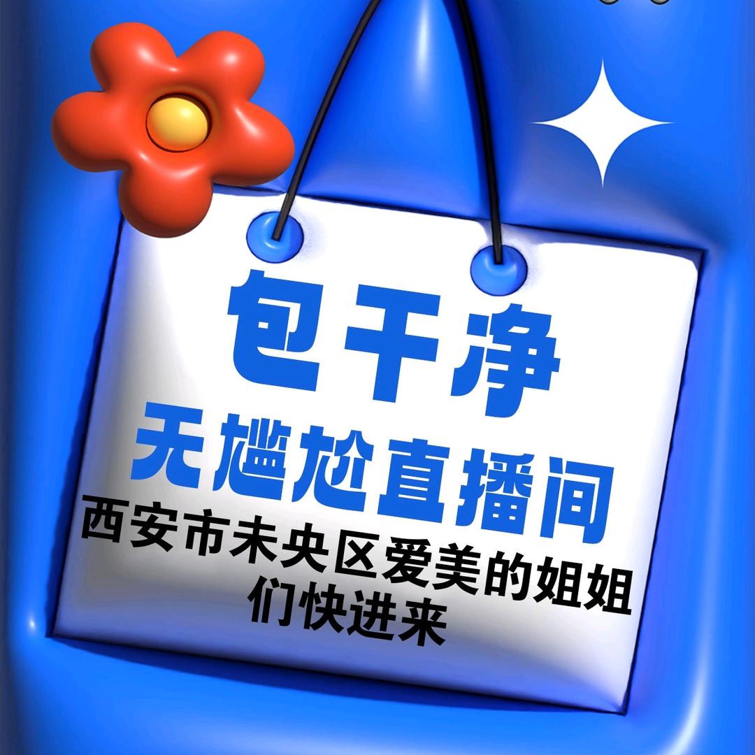西安美业一哥