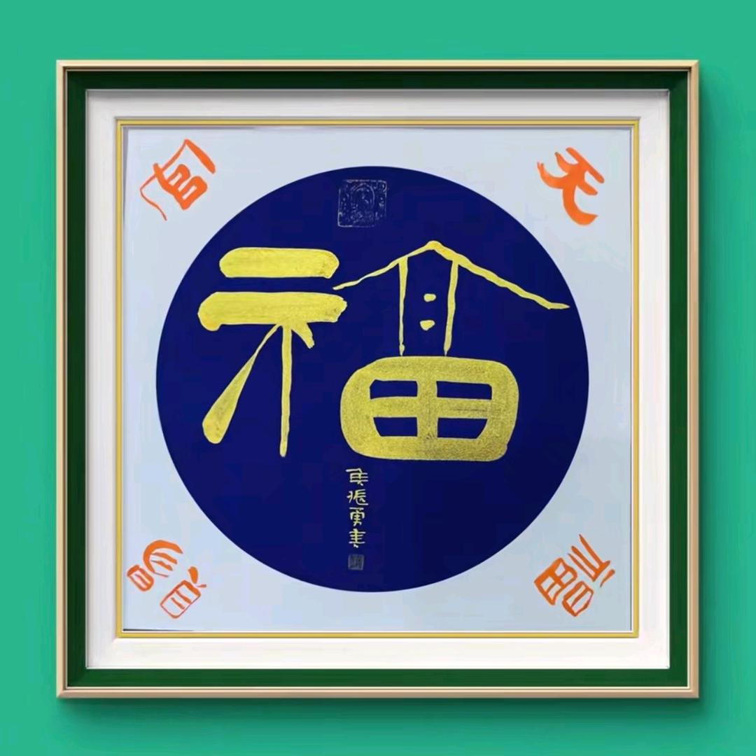 新乡勇星书法文创馆