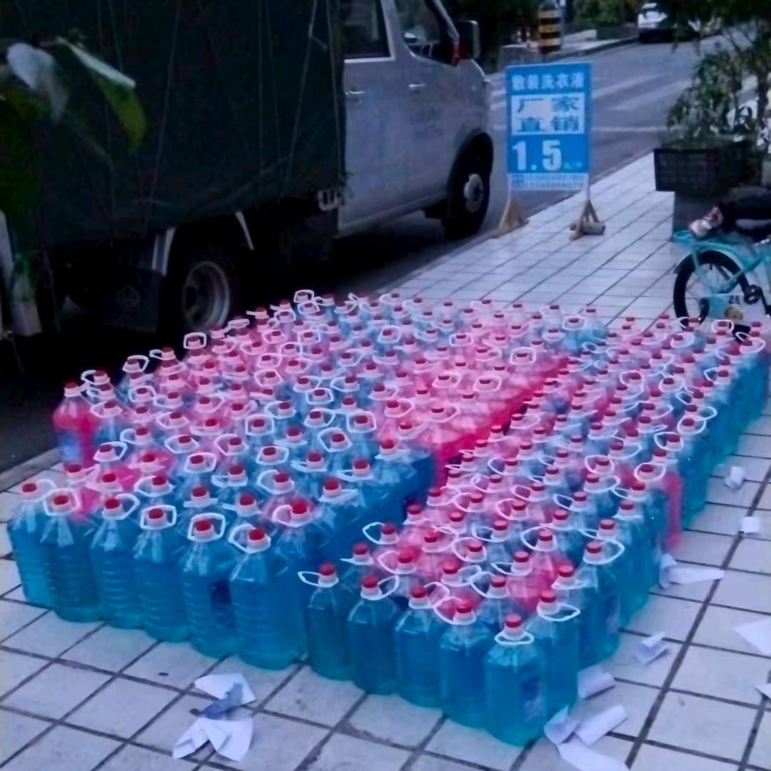 抄乐洗衣液（许哥）