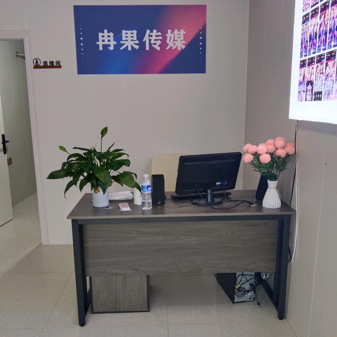 @冉果，北丁集，招聘号，