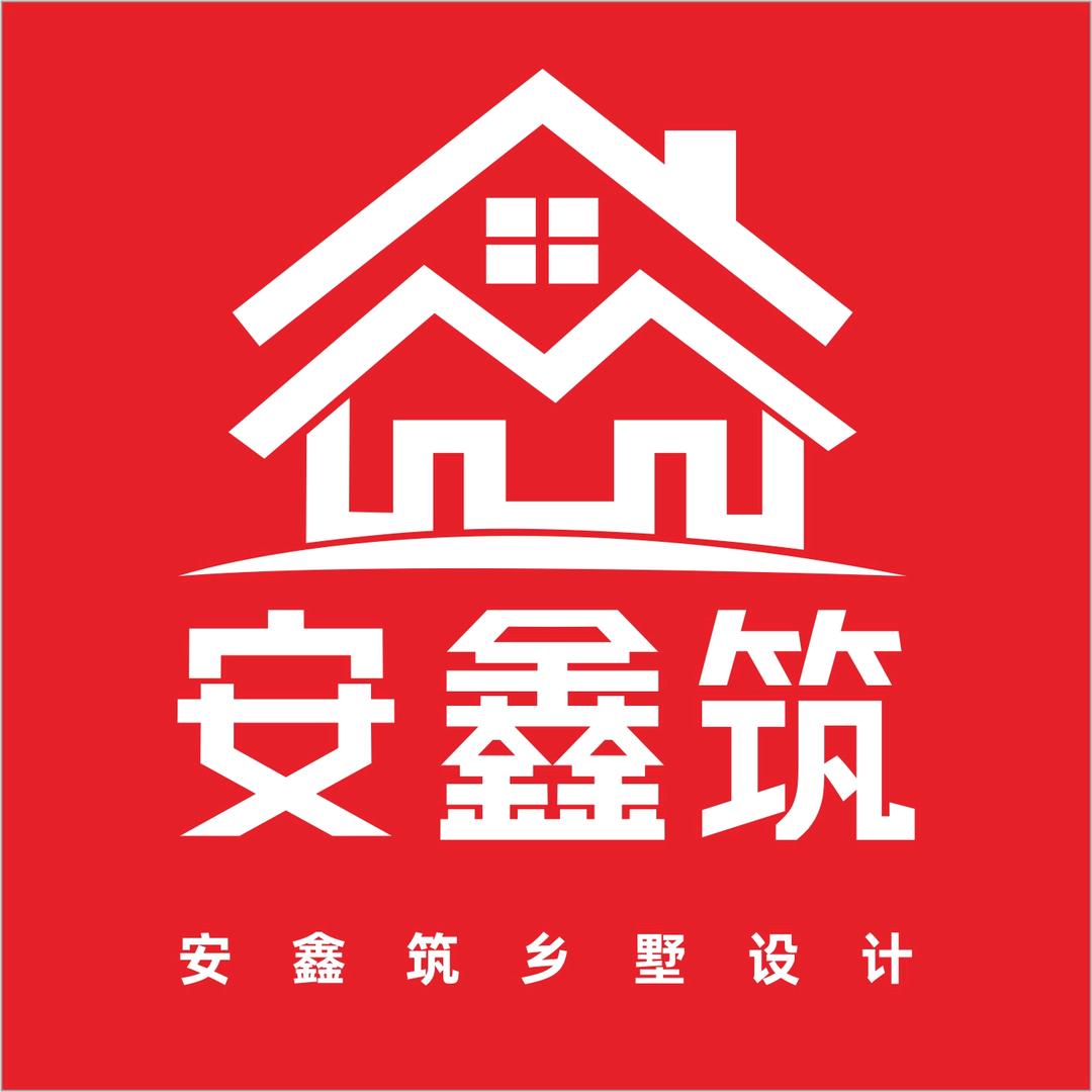 安鑫筑别墅施工设计