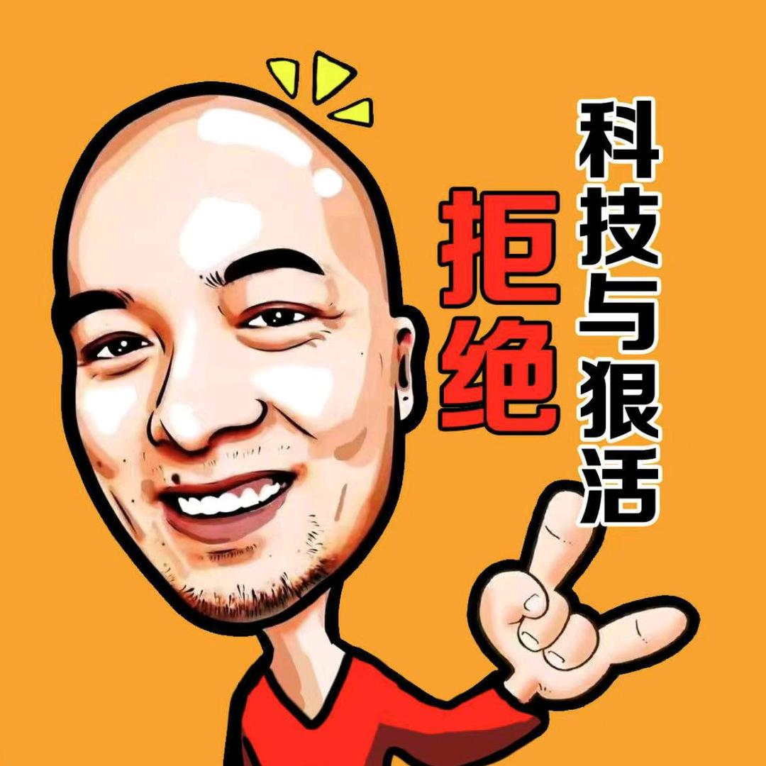 飞哥严选