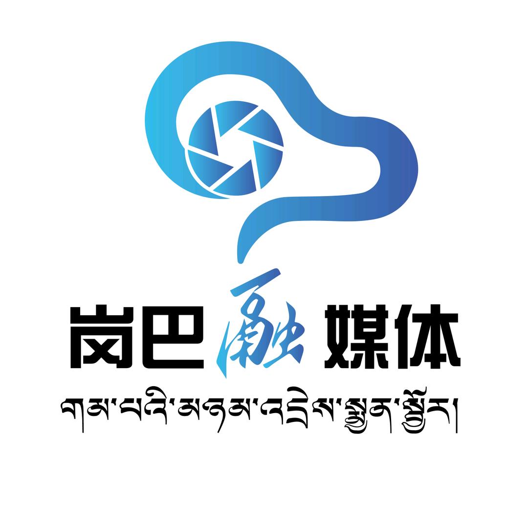 岗巴广播电视台