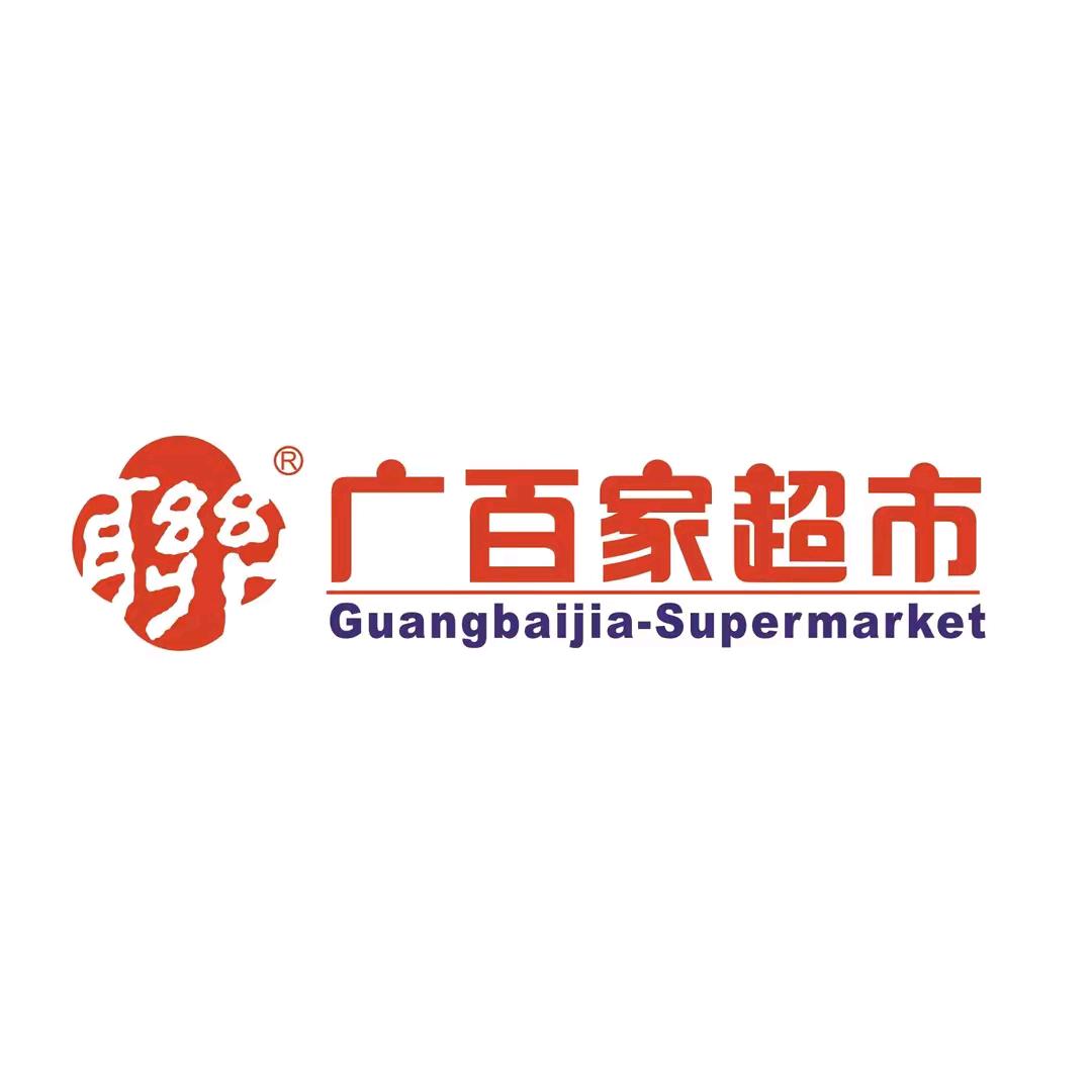 广百家超市(相思湖店)