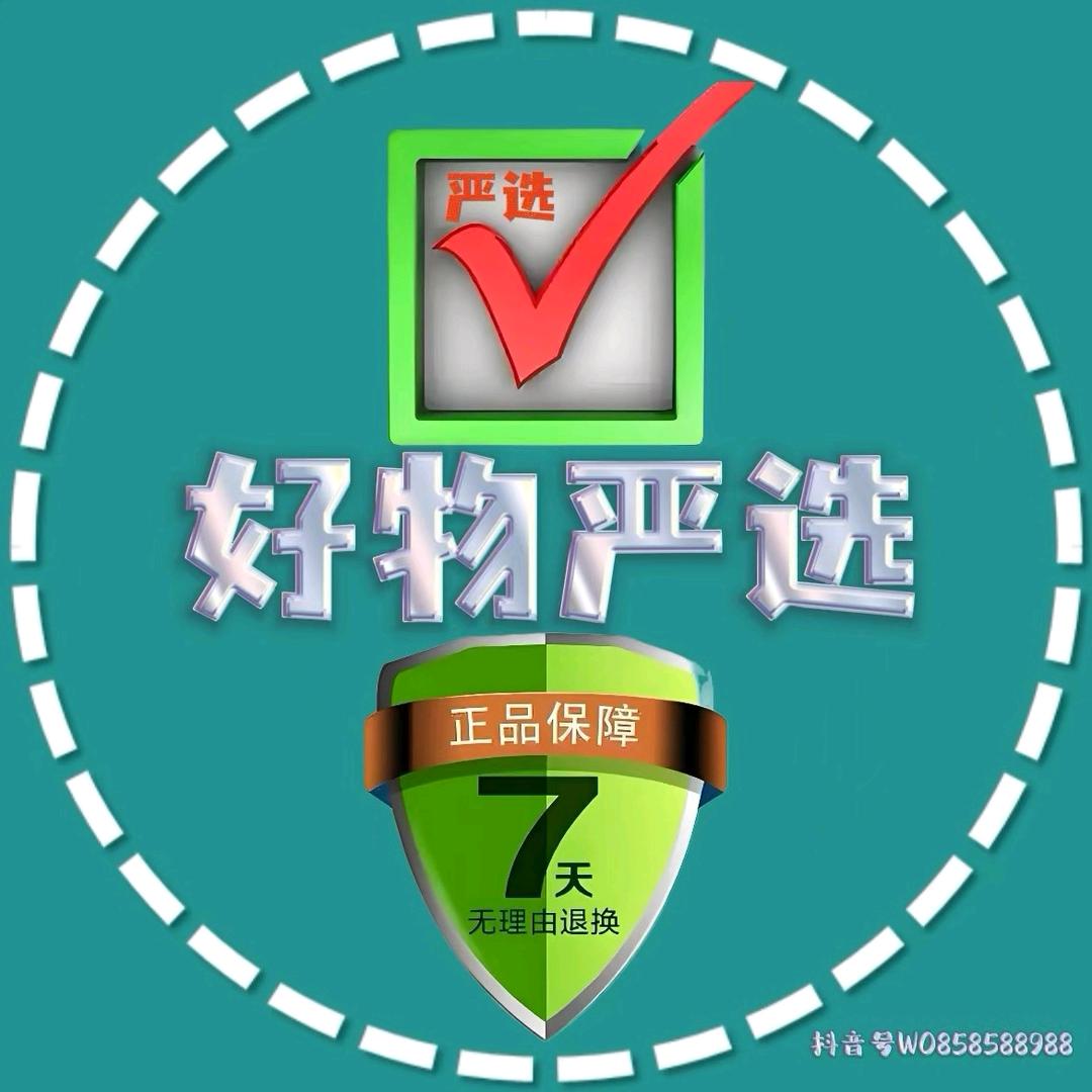 实用好货严选官