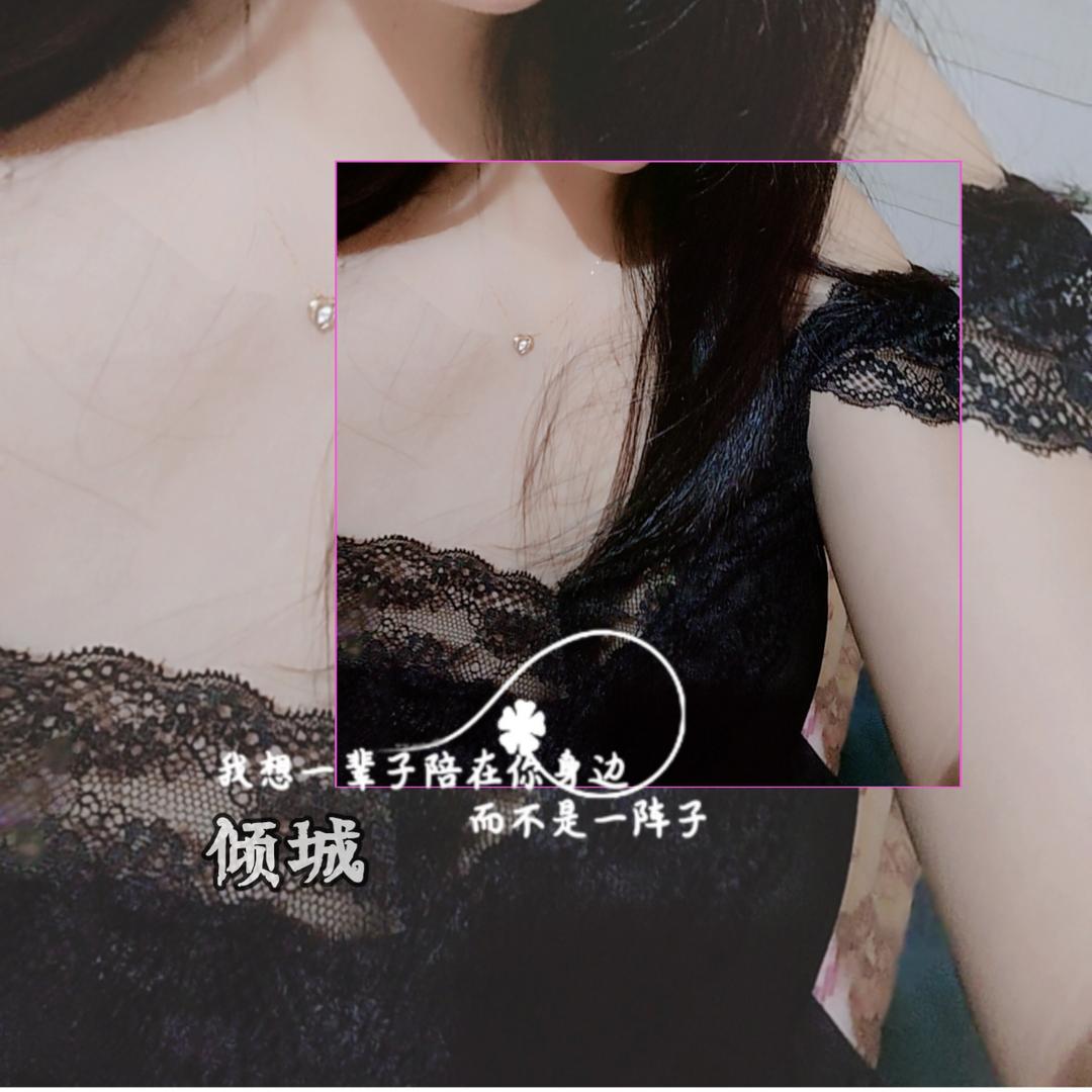 ༺傾༒城༻