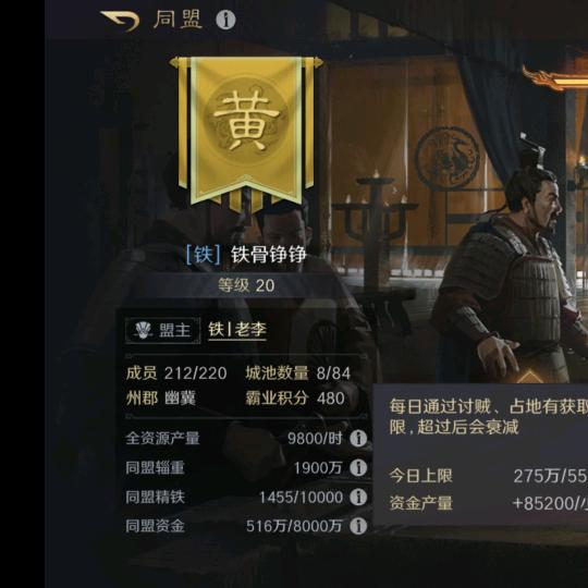 铁丨老李