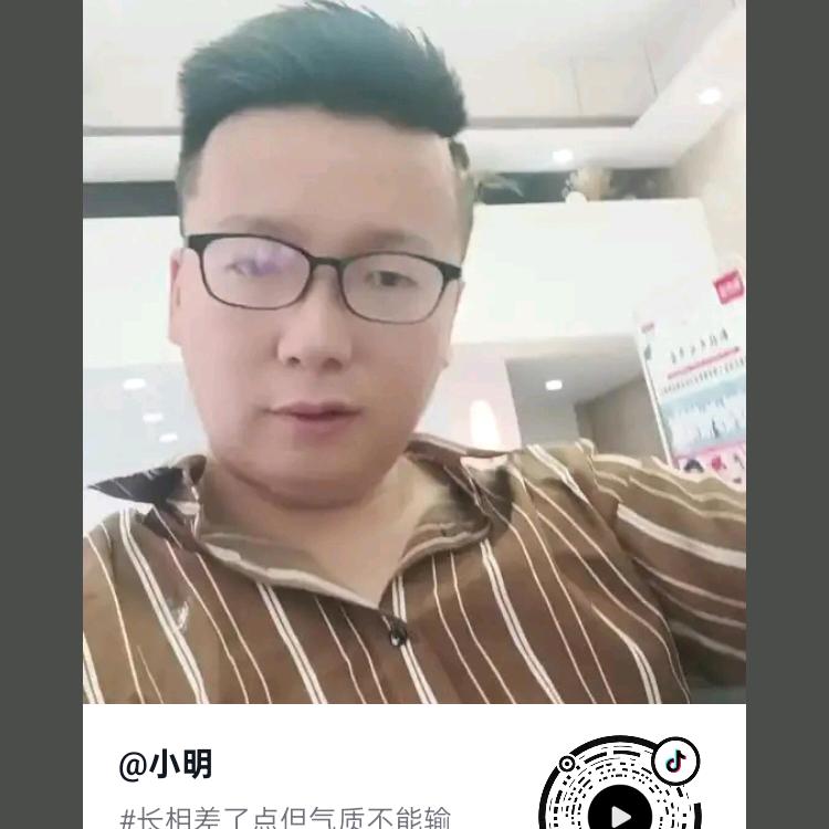 小明