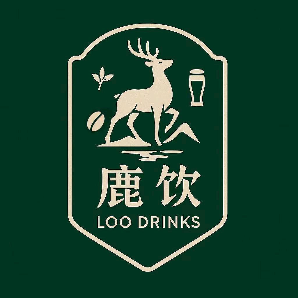 鹿饮里的咖啡与酒