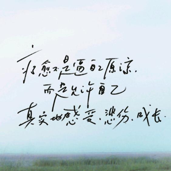 清心分享
