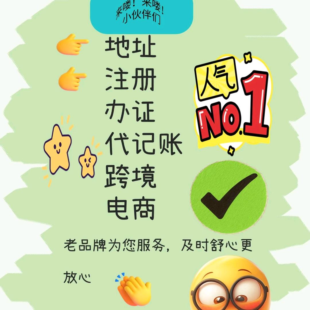 苏州企账优财务咨询晓晓