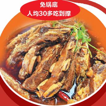 牛不憨剪刀牛排锅（绵竹一店）