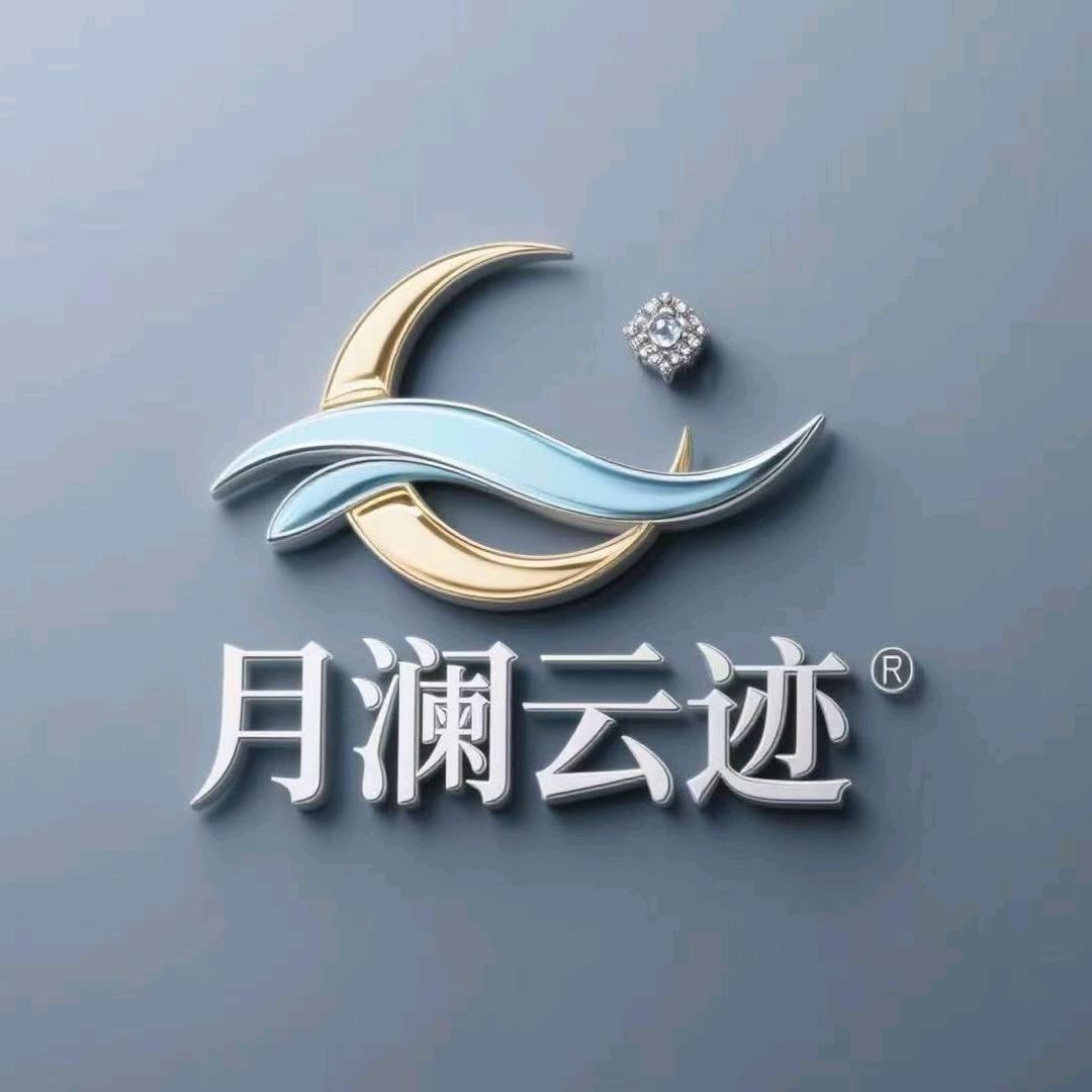 月澜云迹珠宝首饰