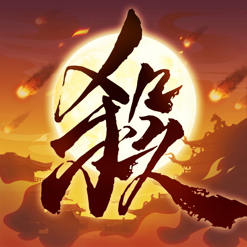 三国杀小游戏