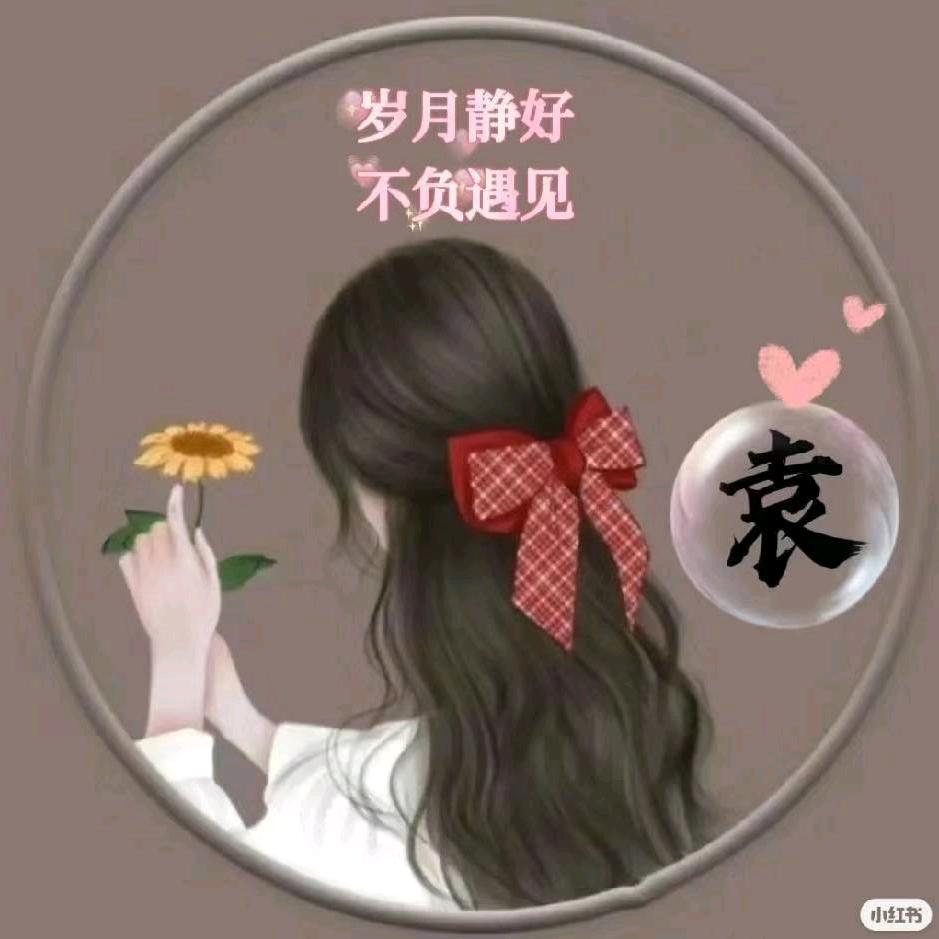 (づ ●无妄生欢● )づ