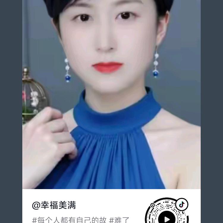 幸福美满