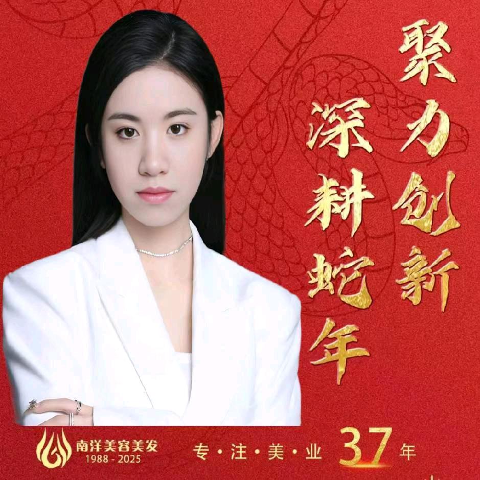 南洋美容美发总店王玲💞