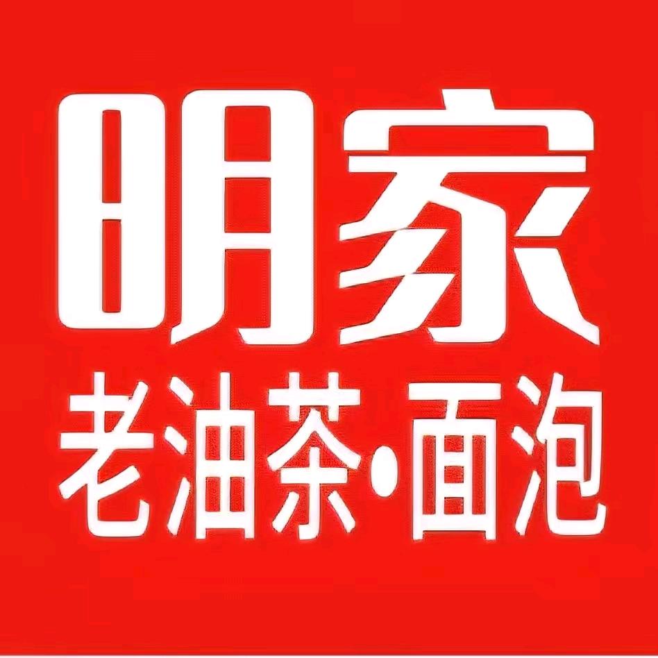 明家老油茶