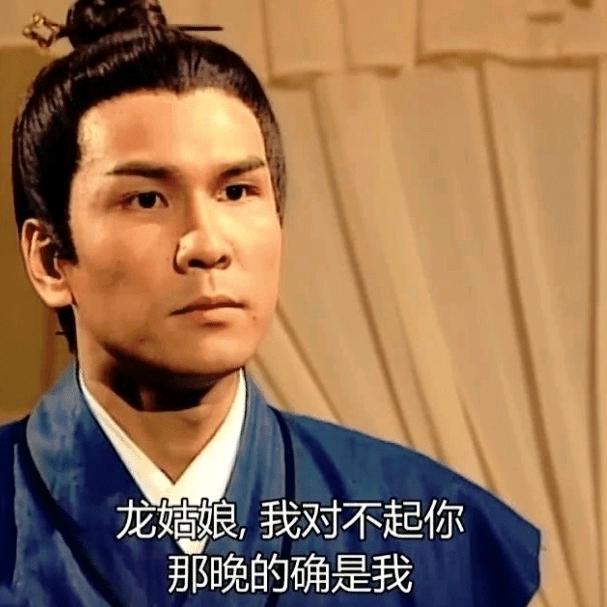 全真丶尹志平