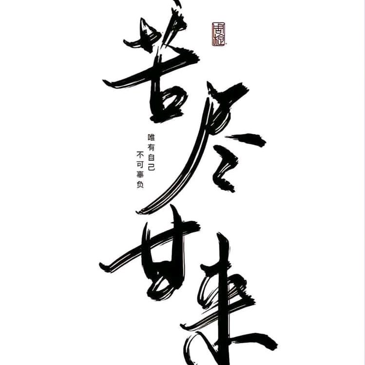 陈皮~茶叶