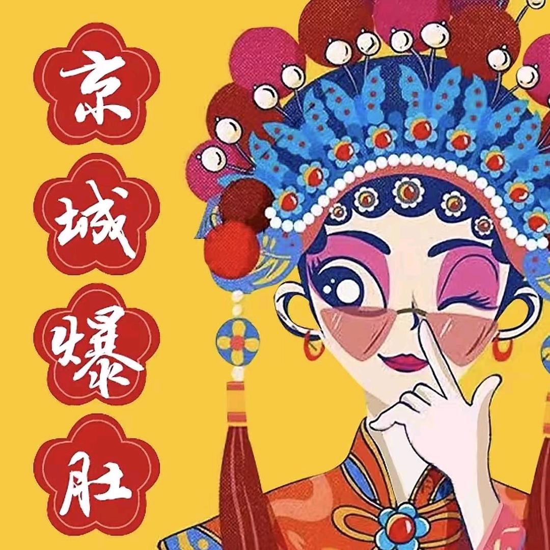 @新密老北京爆肚