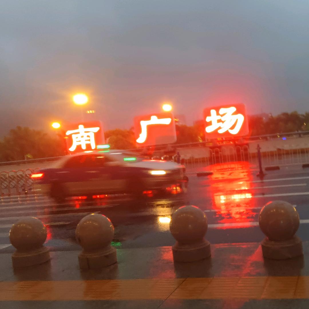 奇妙