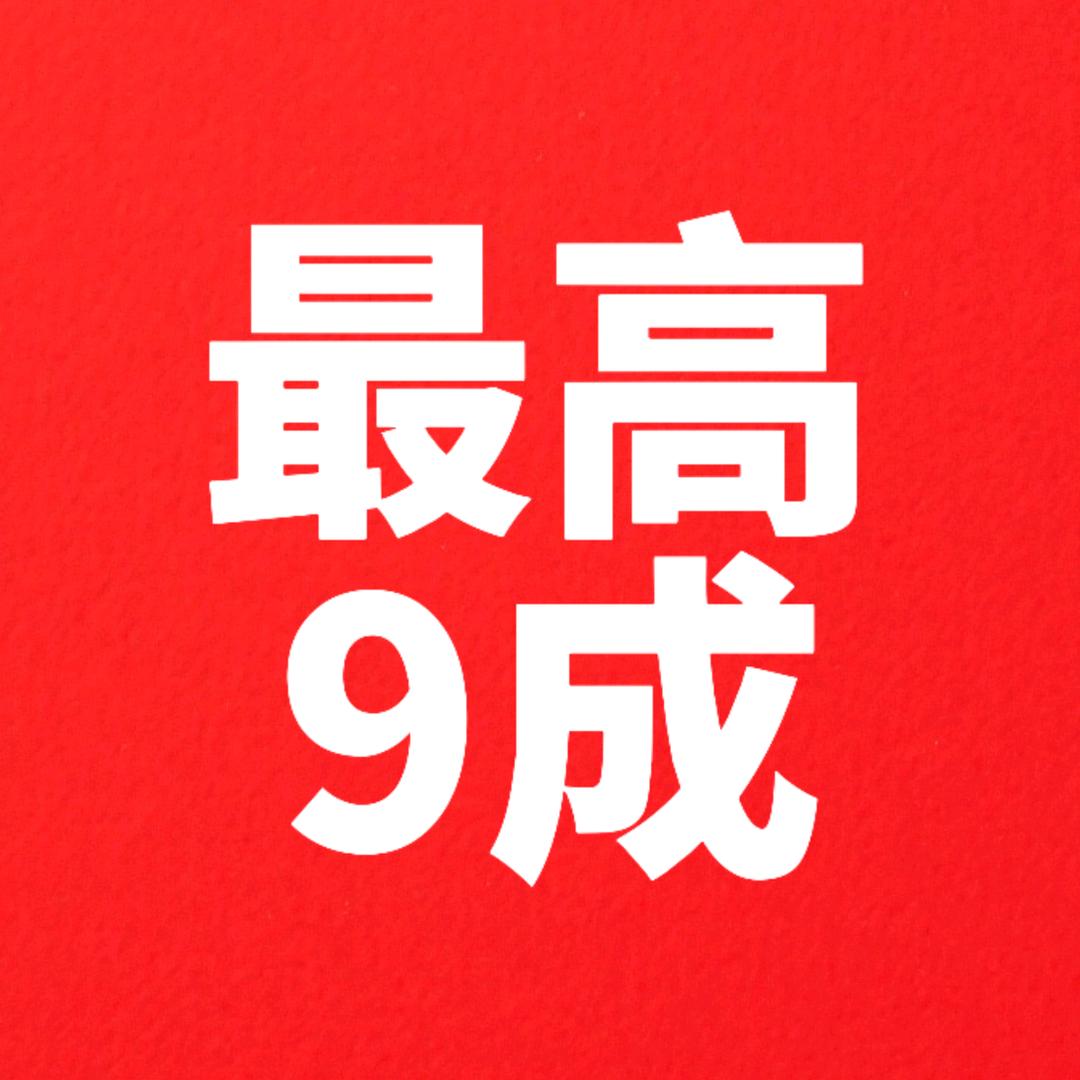 周行聊～银行房抵贷【年化1.3】