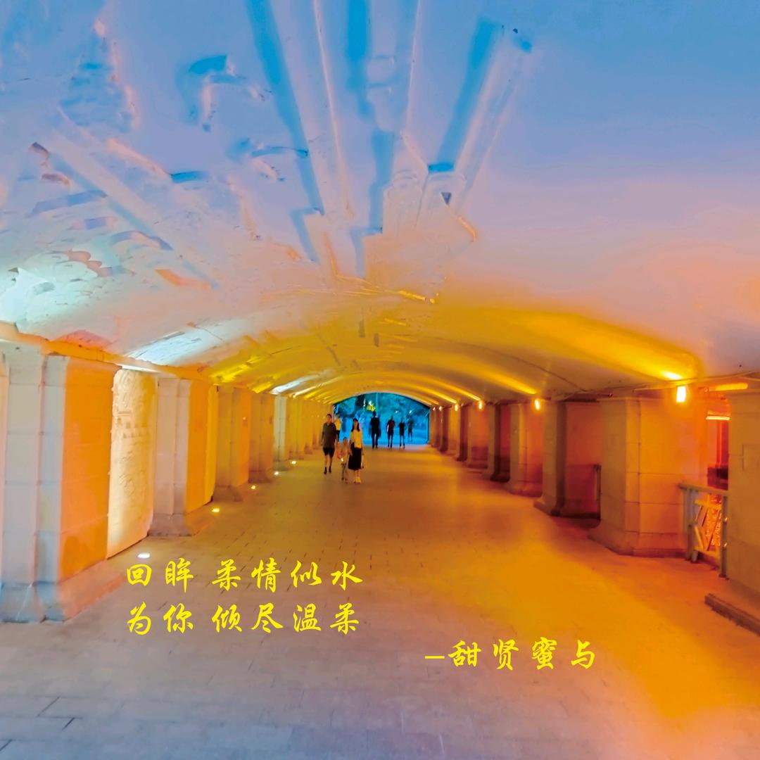 甜贤 ~ 蜜与