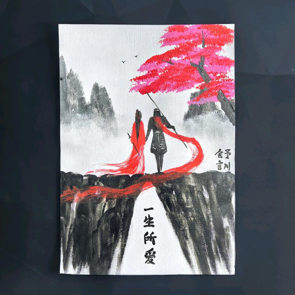 舍言予川