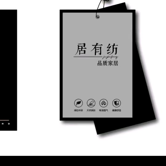 居有纺佳益美家纺