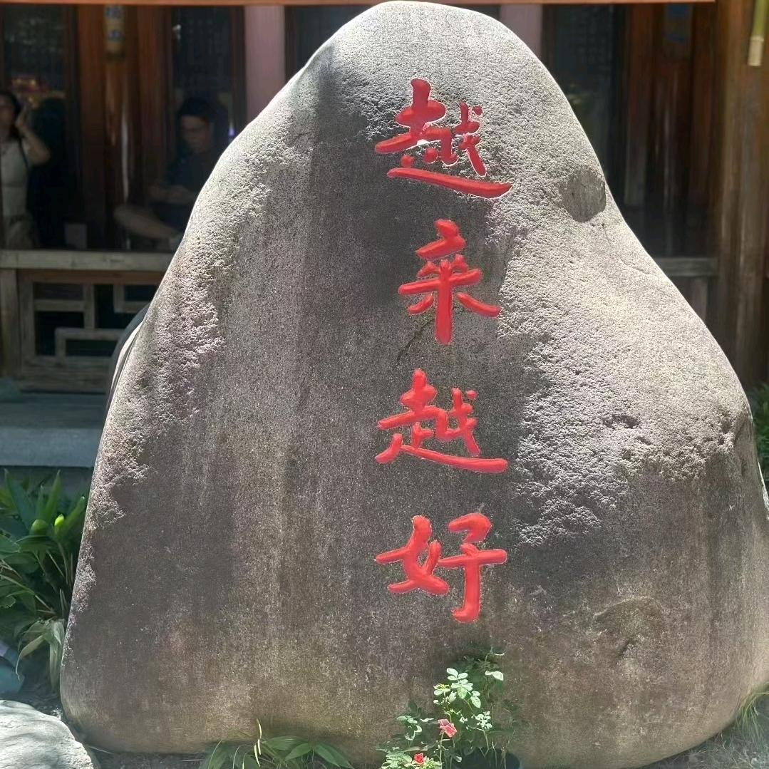 无聊先森