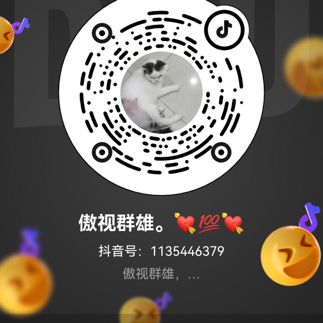 💘🍒傲视群雄🍒💘