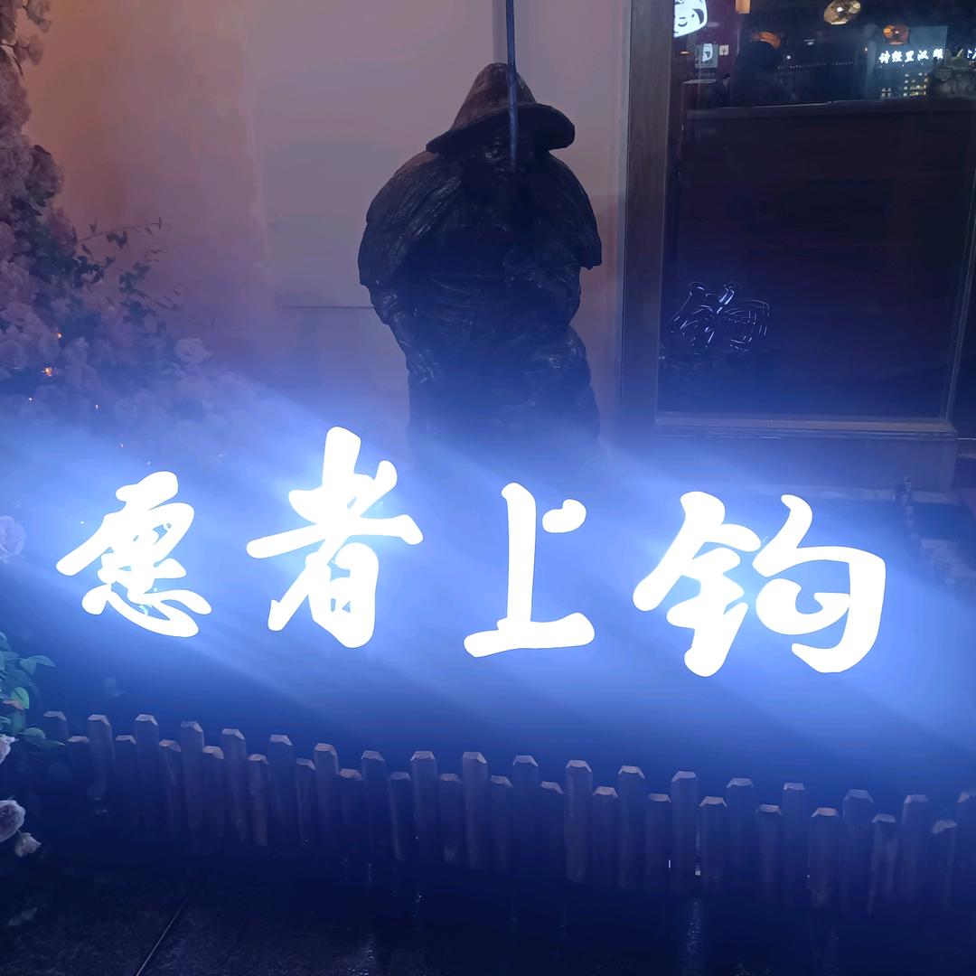 我的世界 我做主