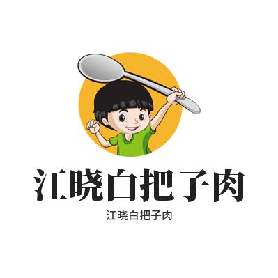 江晓白把子肉