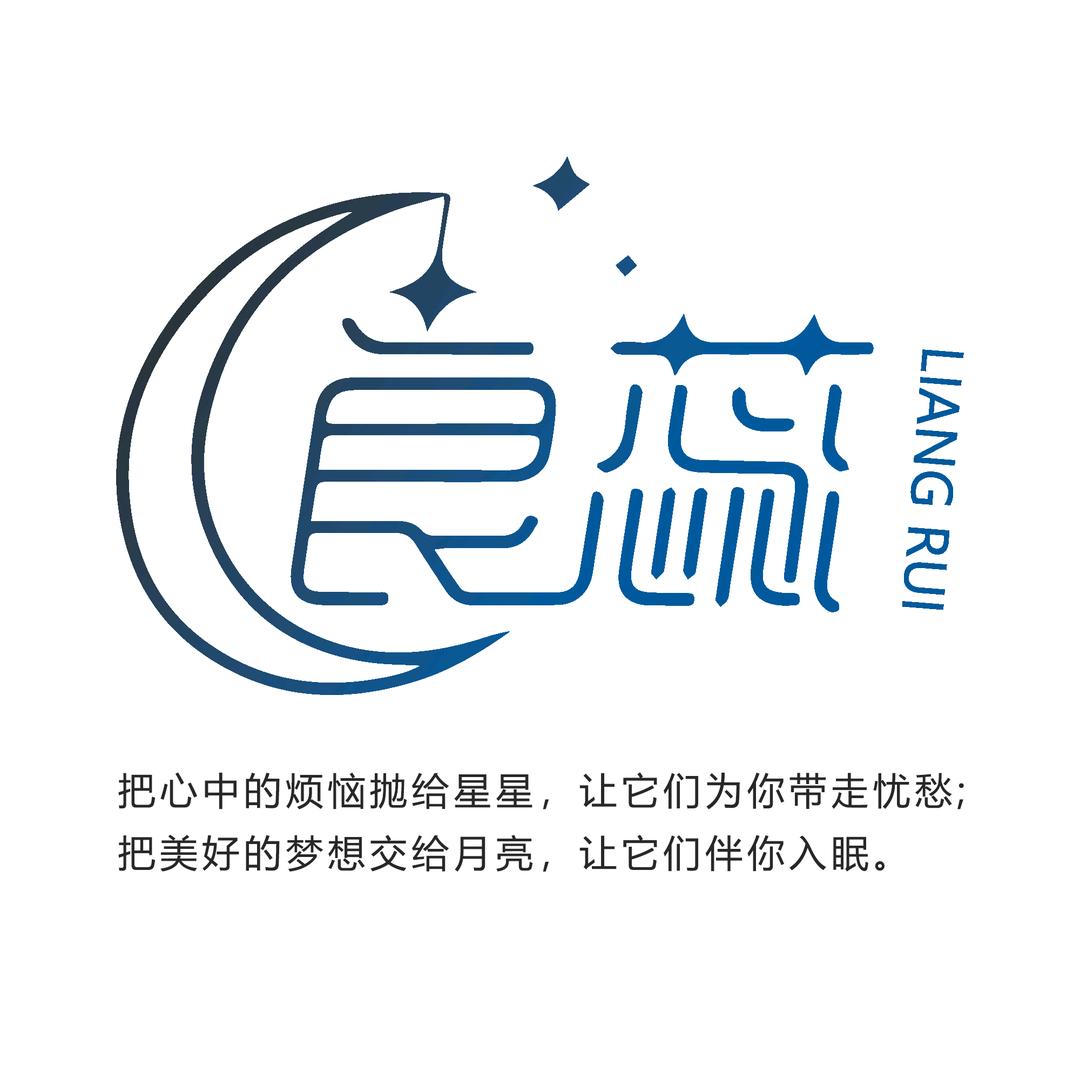 良蕊母婴