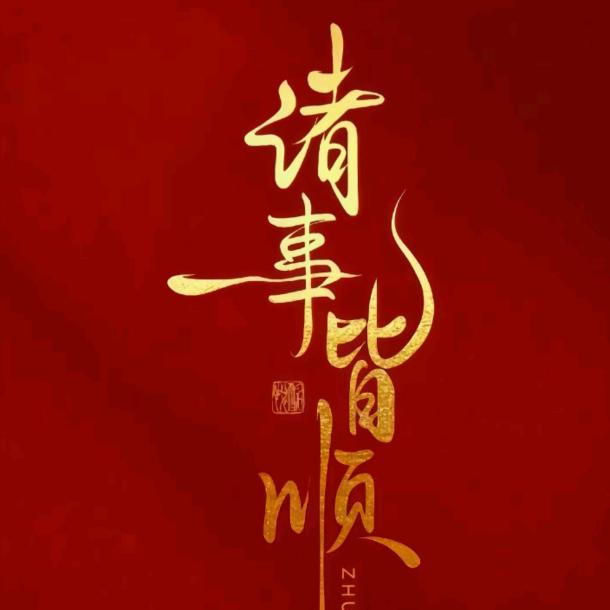 小时候可壮了