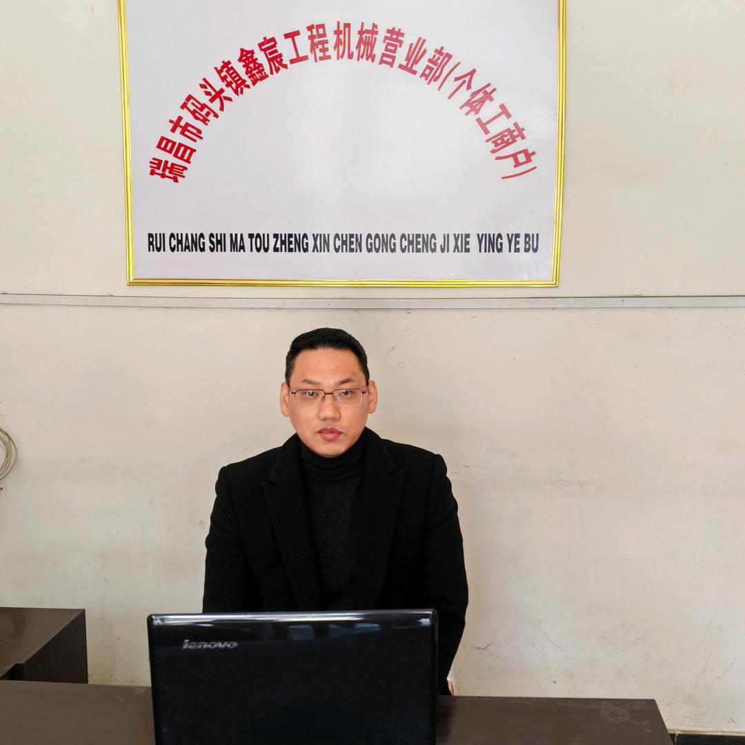 瑞昌市码头镇鑫宸工程机械营业部（个体工商户）