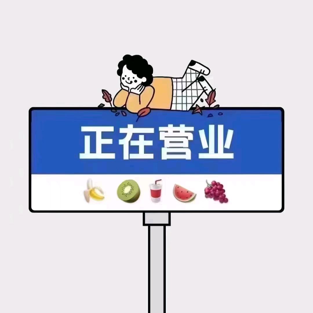 悦已时刻