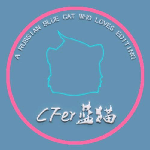 CFer蓝猫