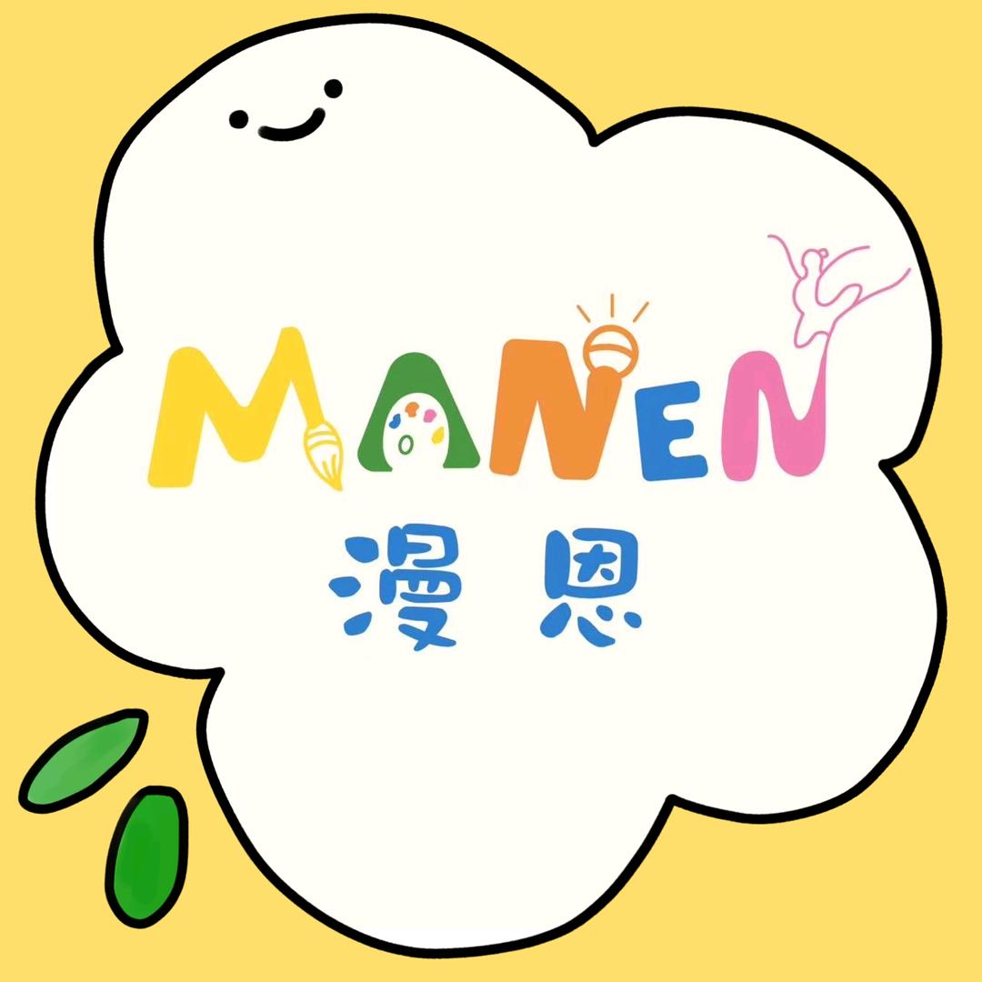 漫恩艺术培训学校官方号