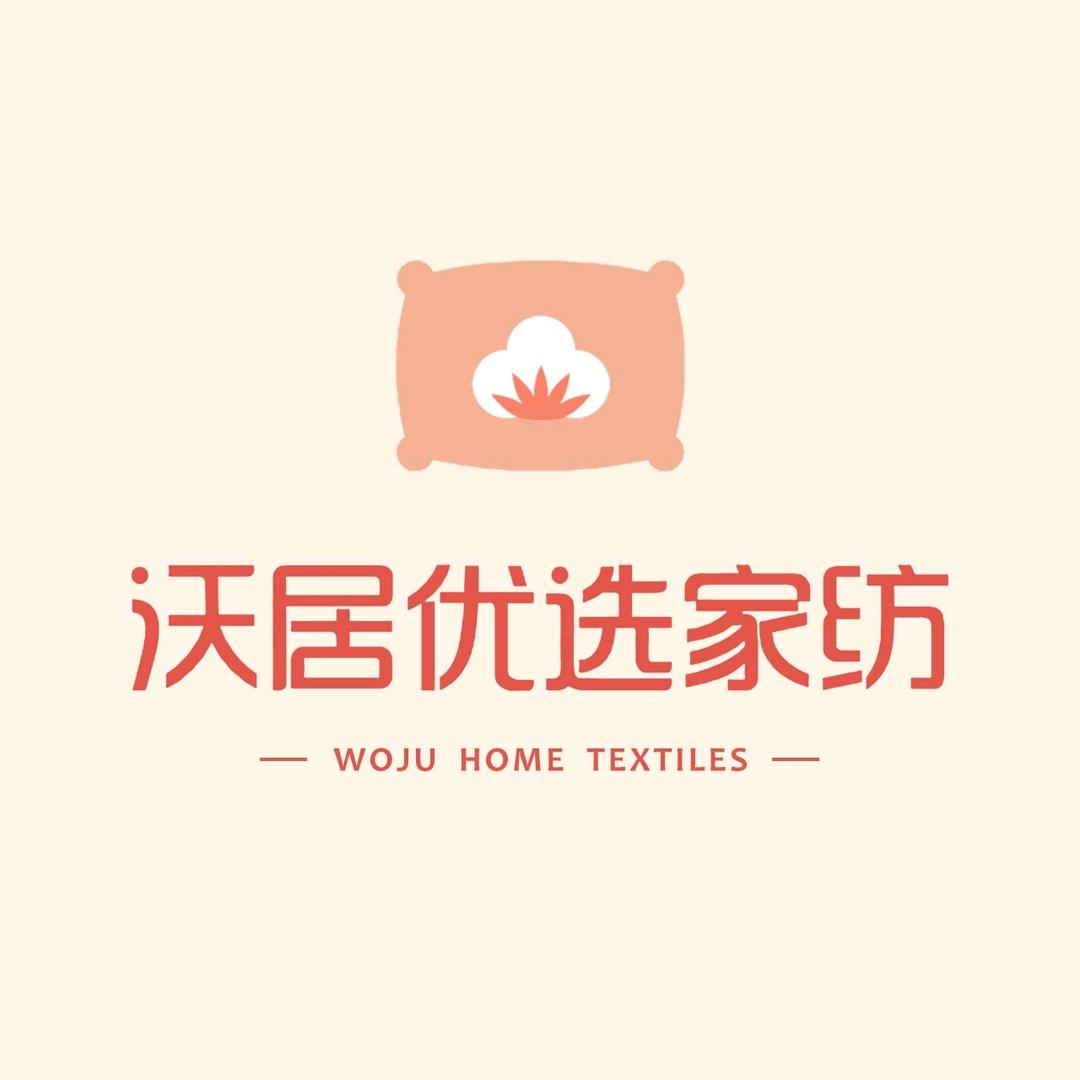 沃居优选家纺直播号
