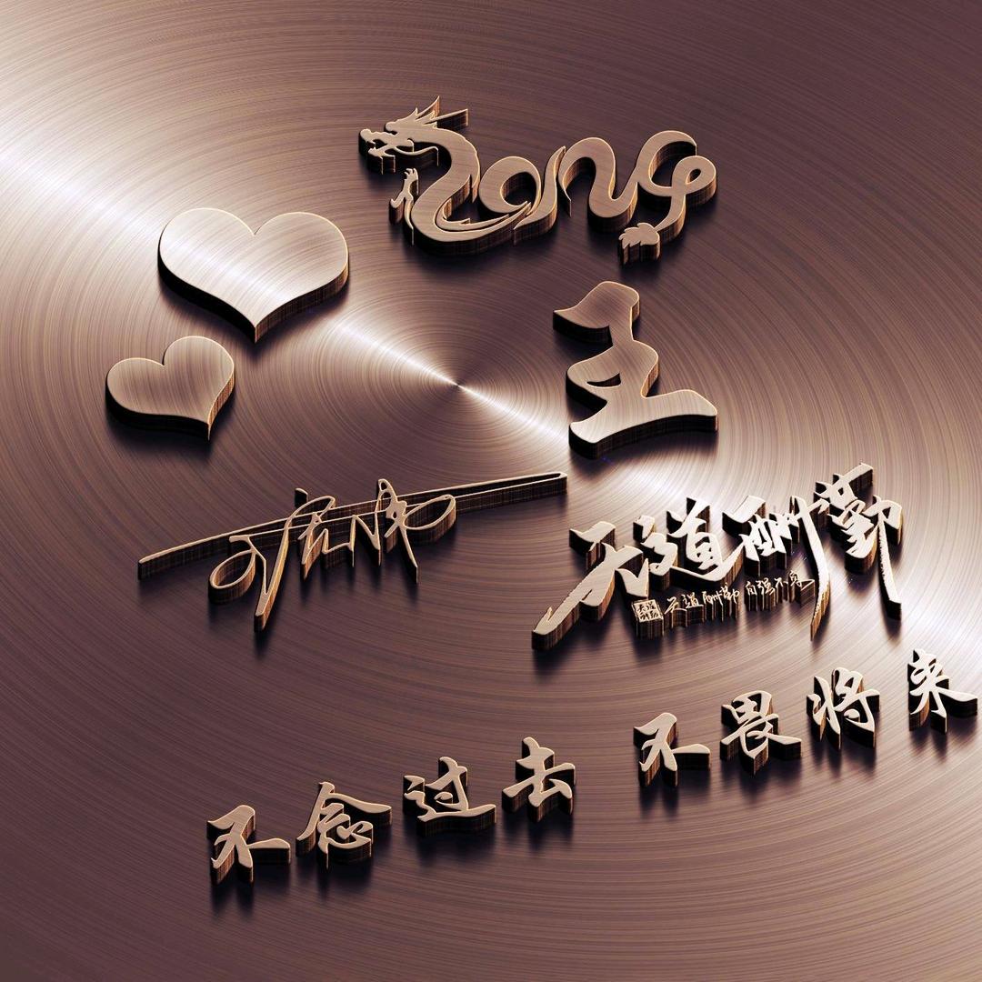 快乐每一天！