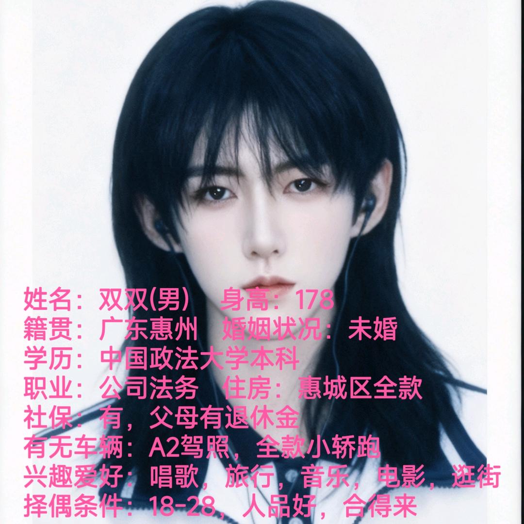 惠州小双